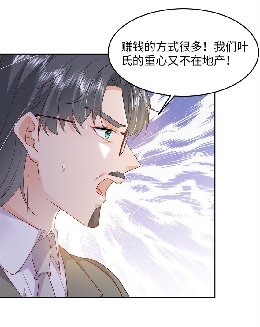 63 好，这个项目我接了！-第65话