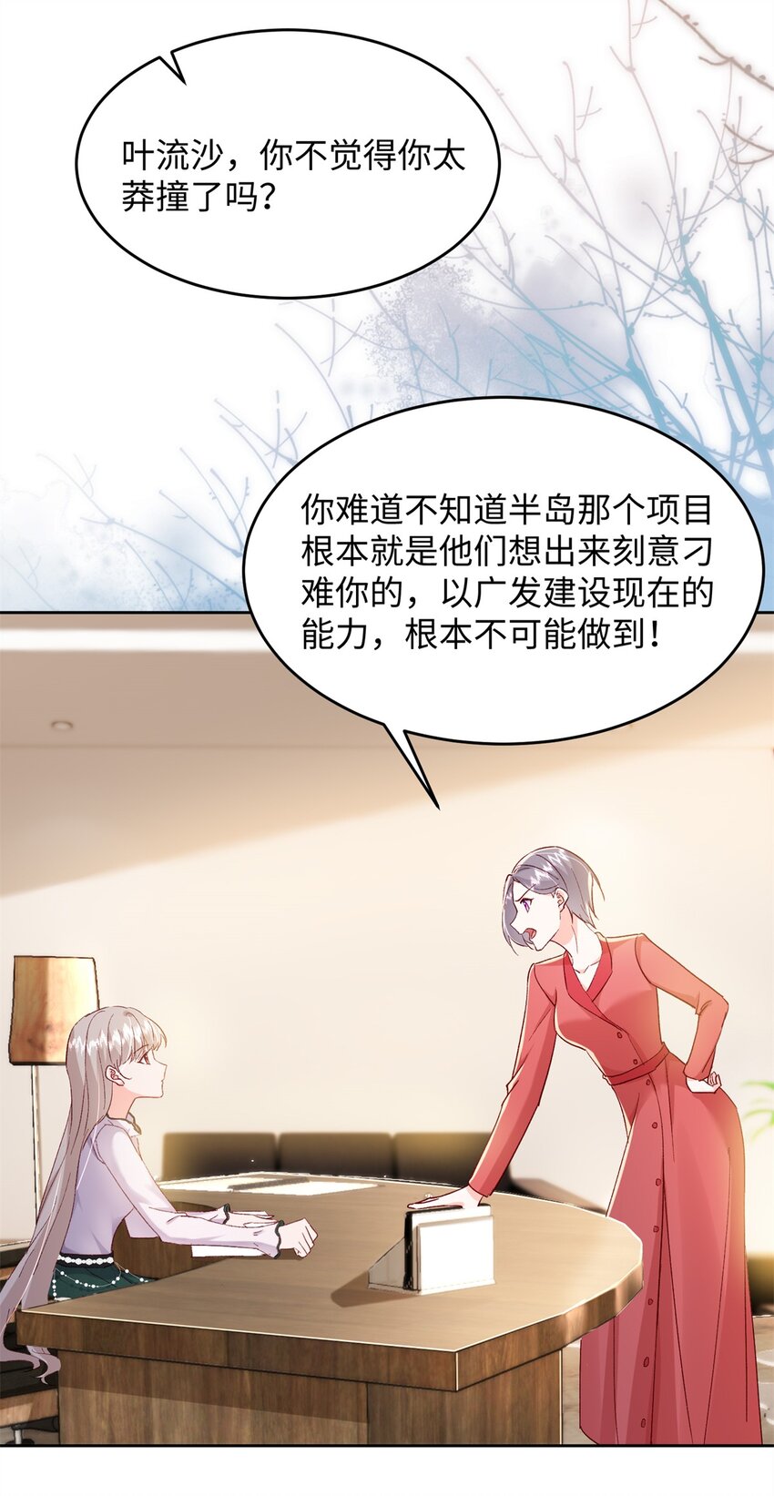 63 好，这个项目我接了！-第65话