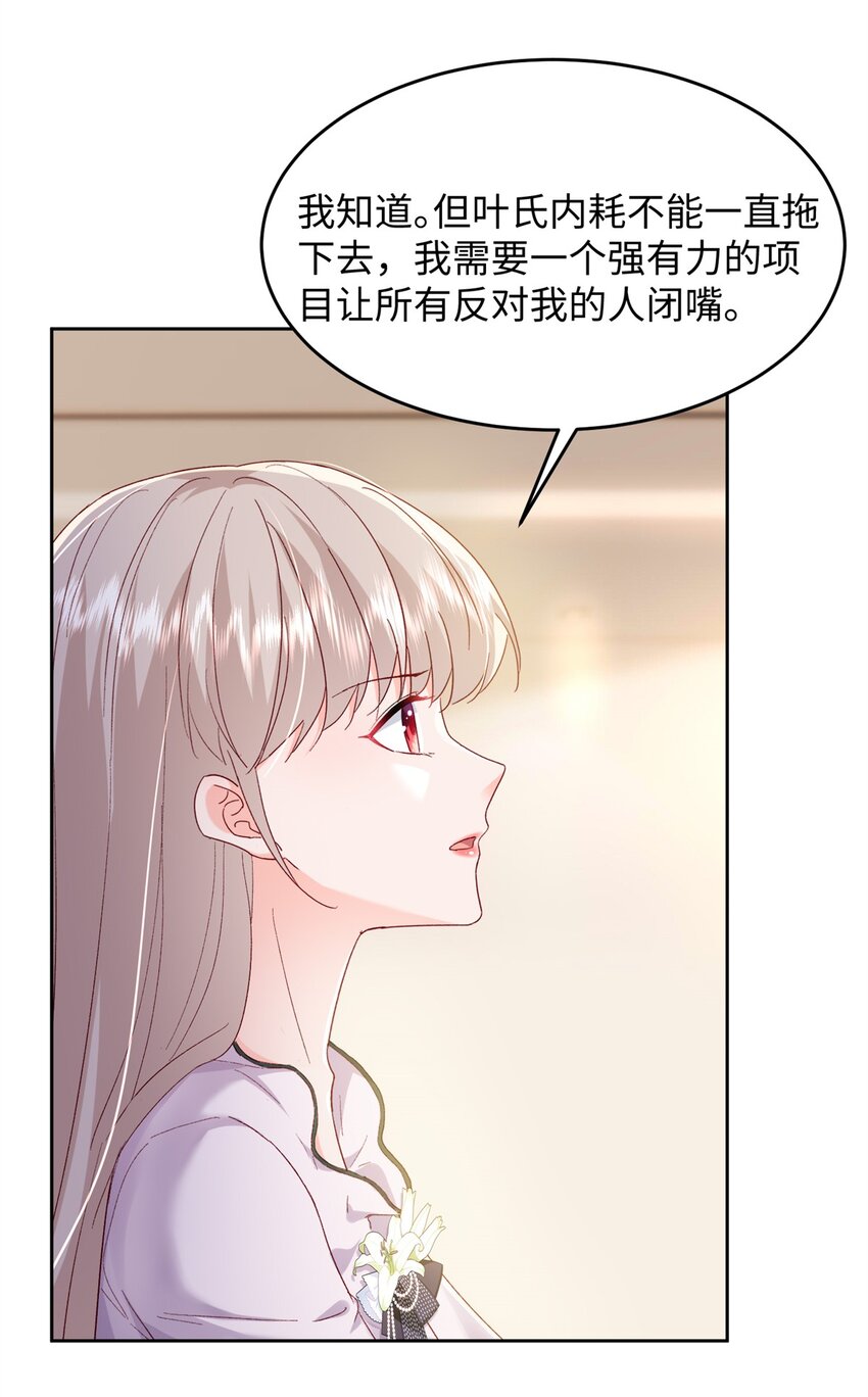 63 好，这个项目我接了！-第65话