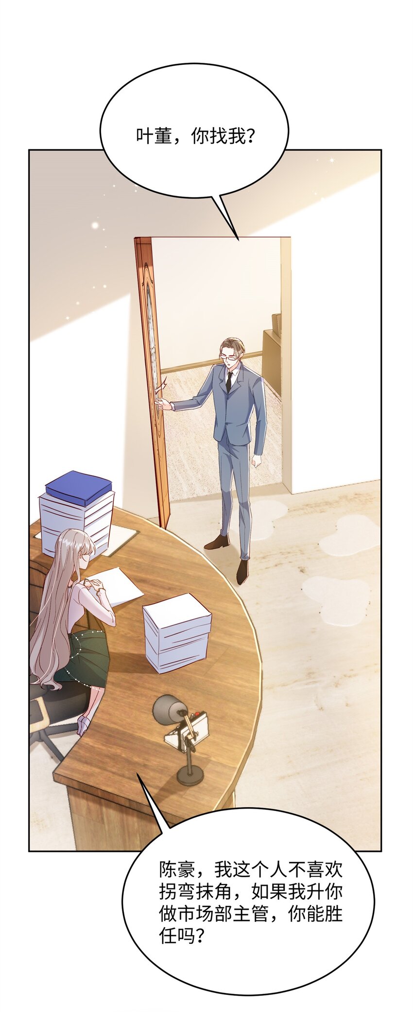 63 好，这个项目我接了！-第65话