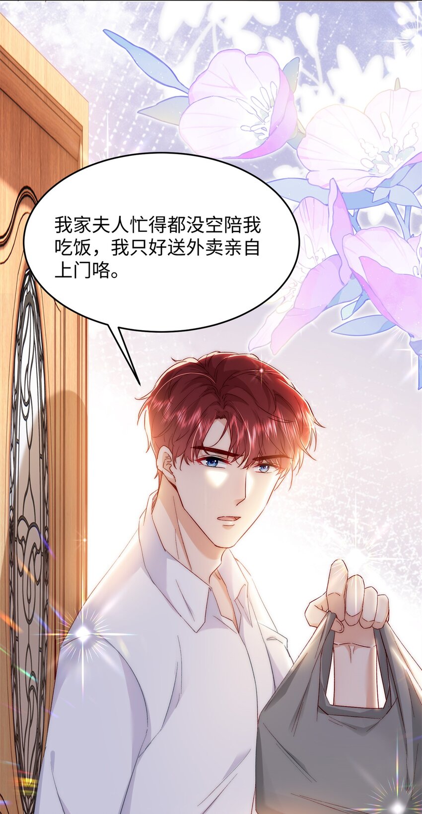 63 好，这个项目我接了！-第65话