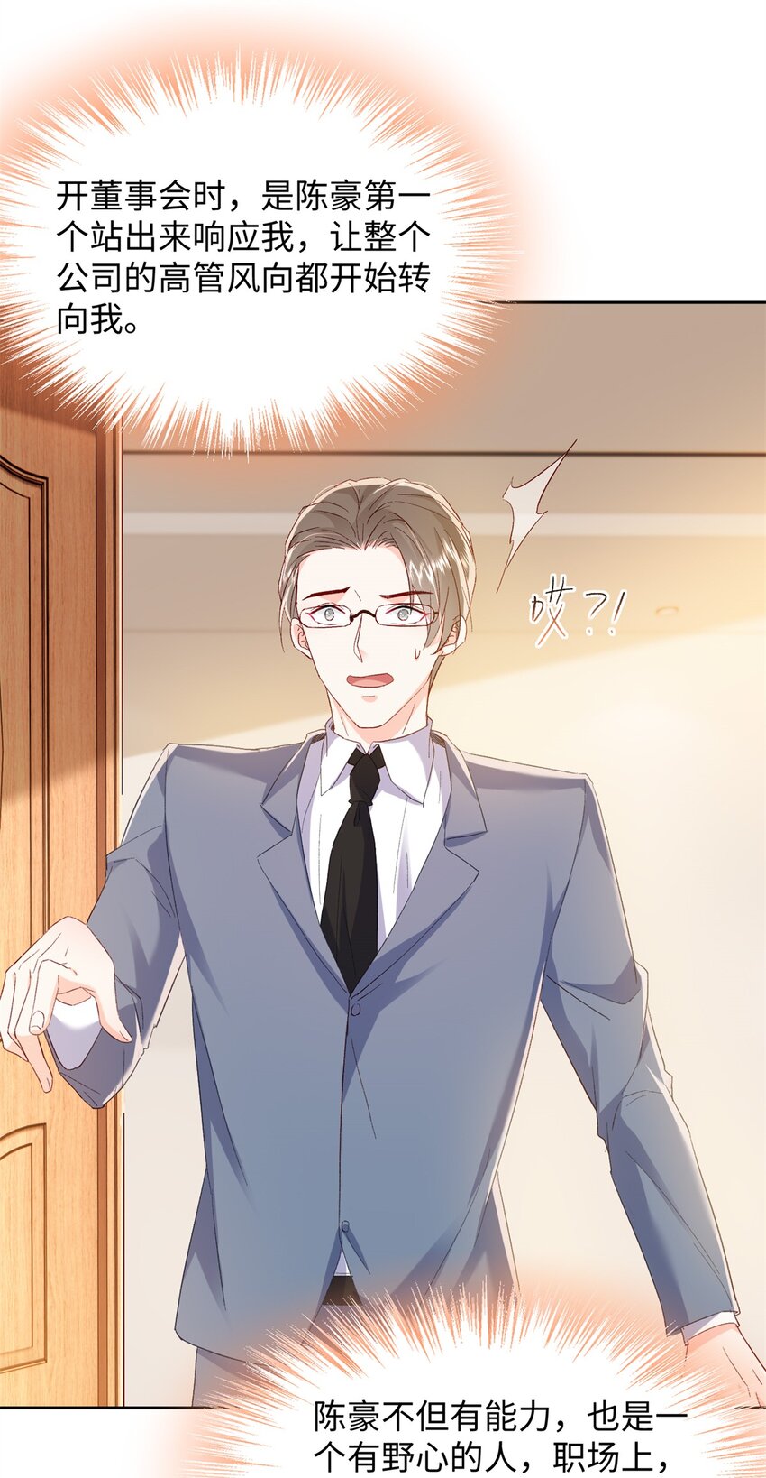 63 好，这个项目我接了！-第65话