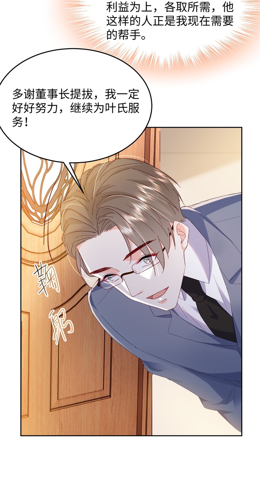 63 好，这个项目我接了！-第65话