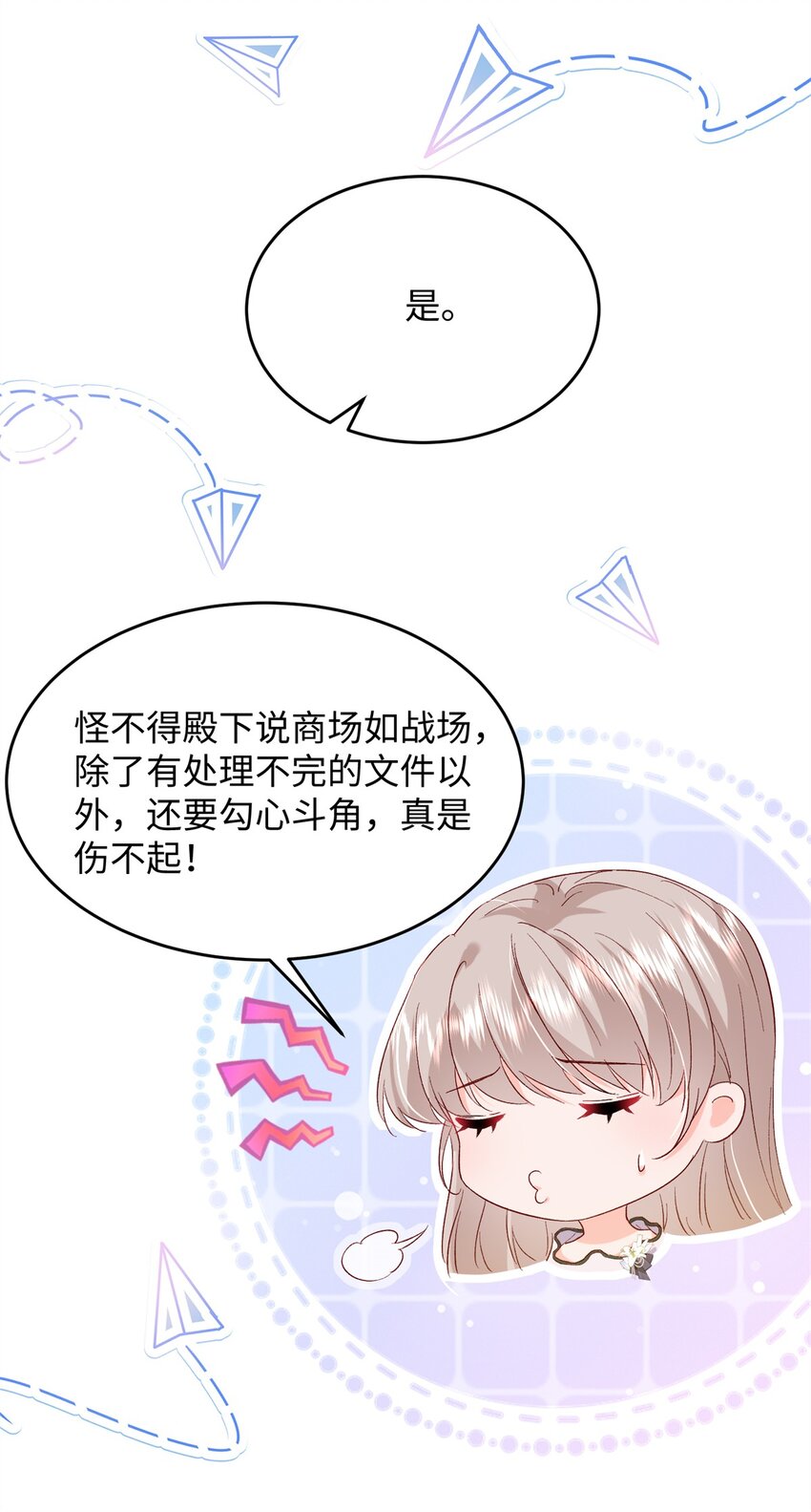 63 好，这个项目我接了！-第65话