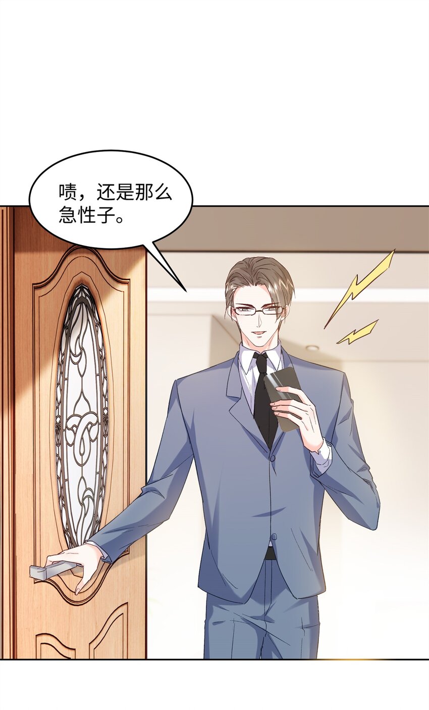 63 好，这个项目我接了！-第65话