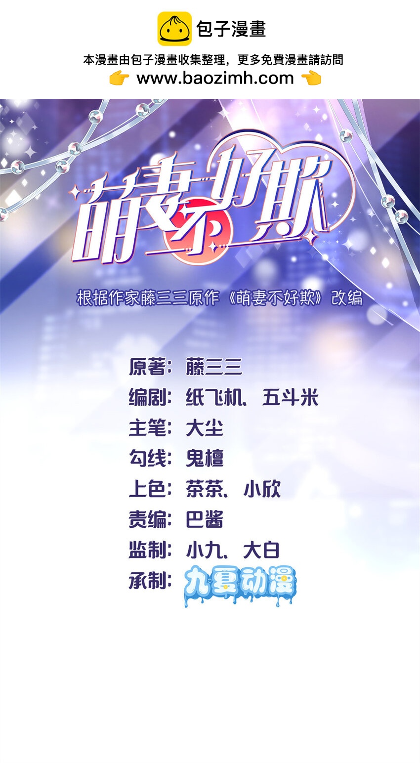 65 小叶董，拿下标的！-第67话
