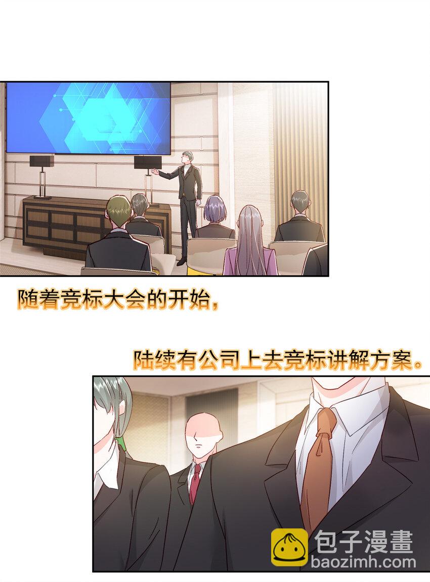 65 小叶董，拿下标的！-第67话