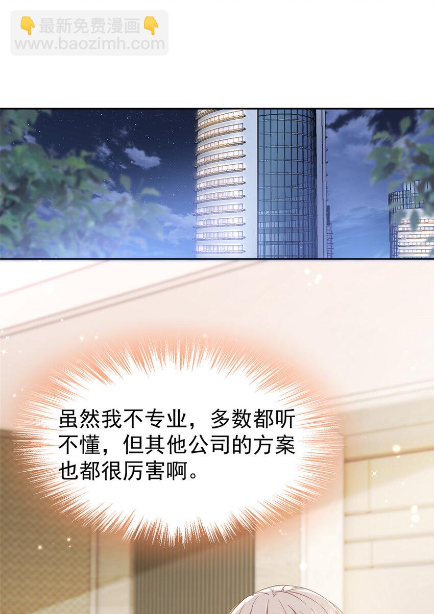 65 小叶董，拿下标的！-第67话