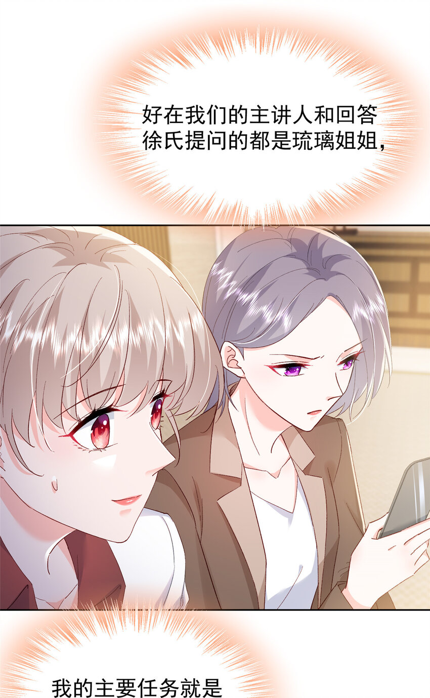 65 小叶董，拿下标的！-第67话