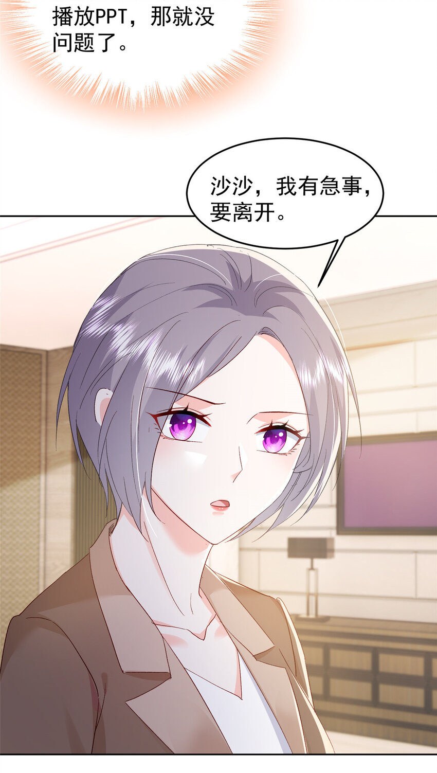 65 小叶董，拿下标的！-第67话