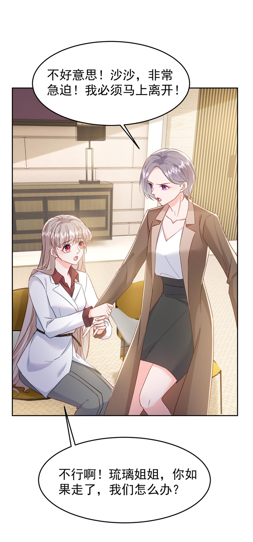 65 小叶董，拿下标的！-第67话