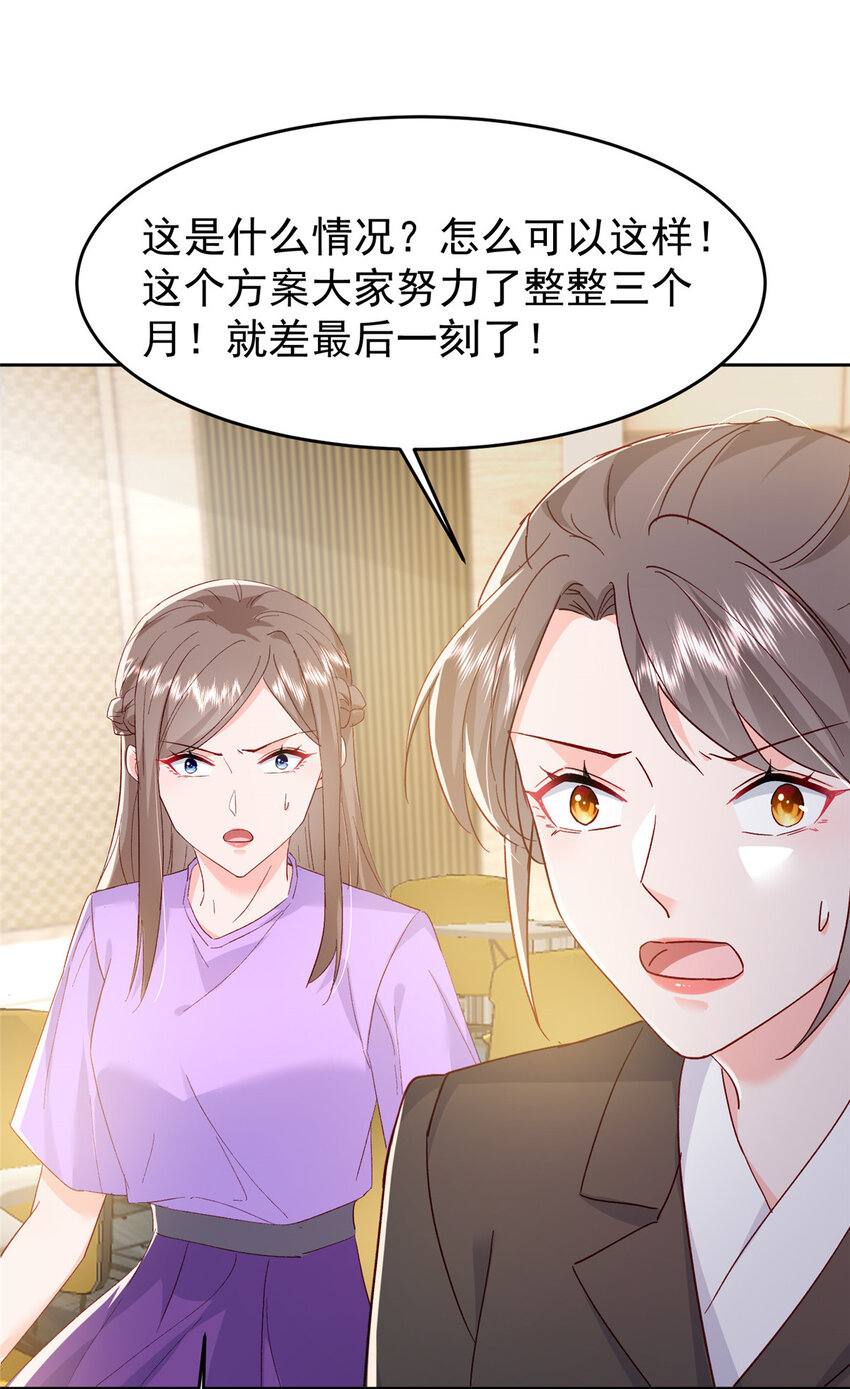 65 小叶董，拿下标的！-第67话