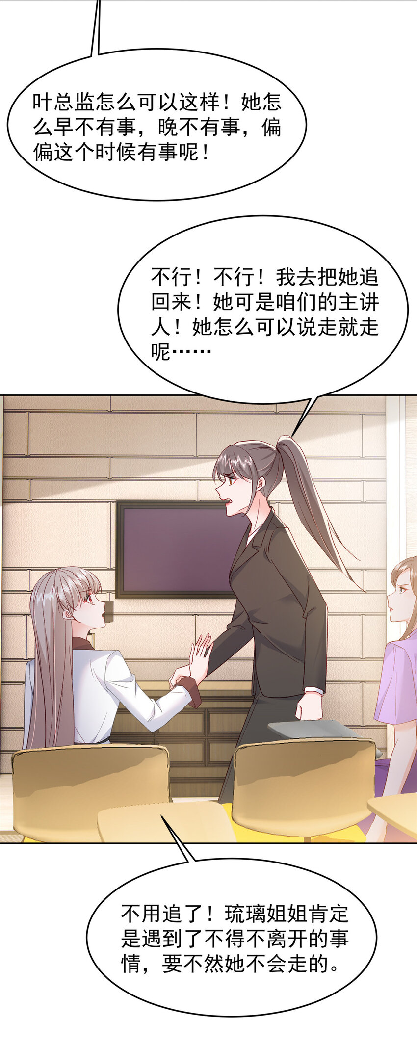 65 小叶董，拿下标的！-第67话