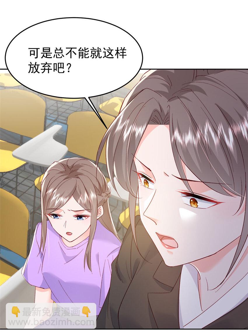 65 小叶董，拿下标的！-第67话
