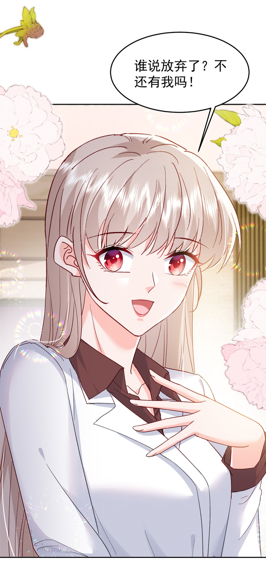 65 小叶董，拿下标的！-第67话