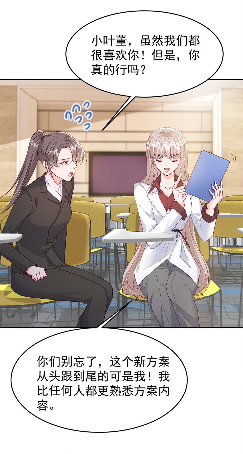 65 小叶董，拿下标的！-第67话