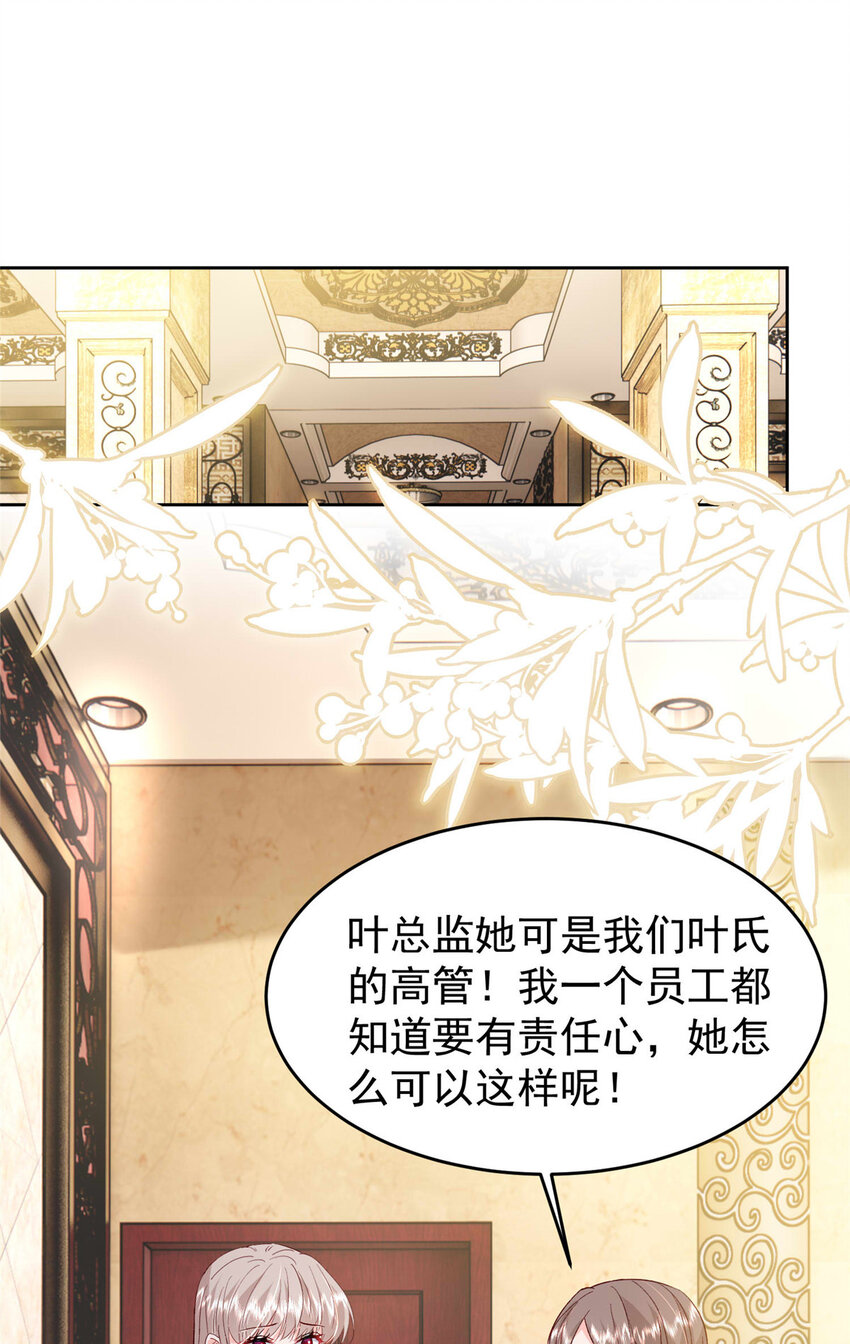 65 小叶董，拿下标的！-第67话