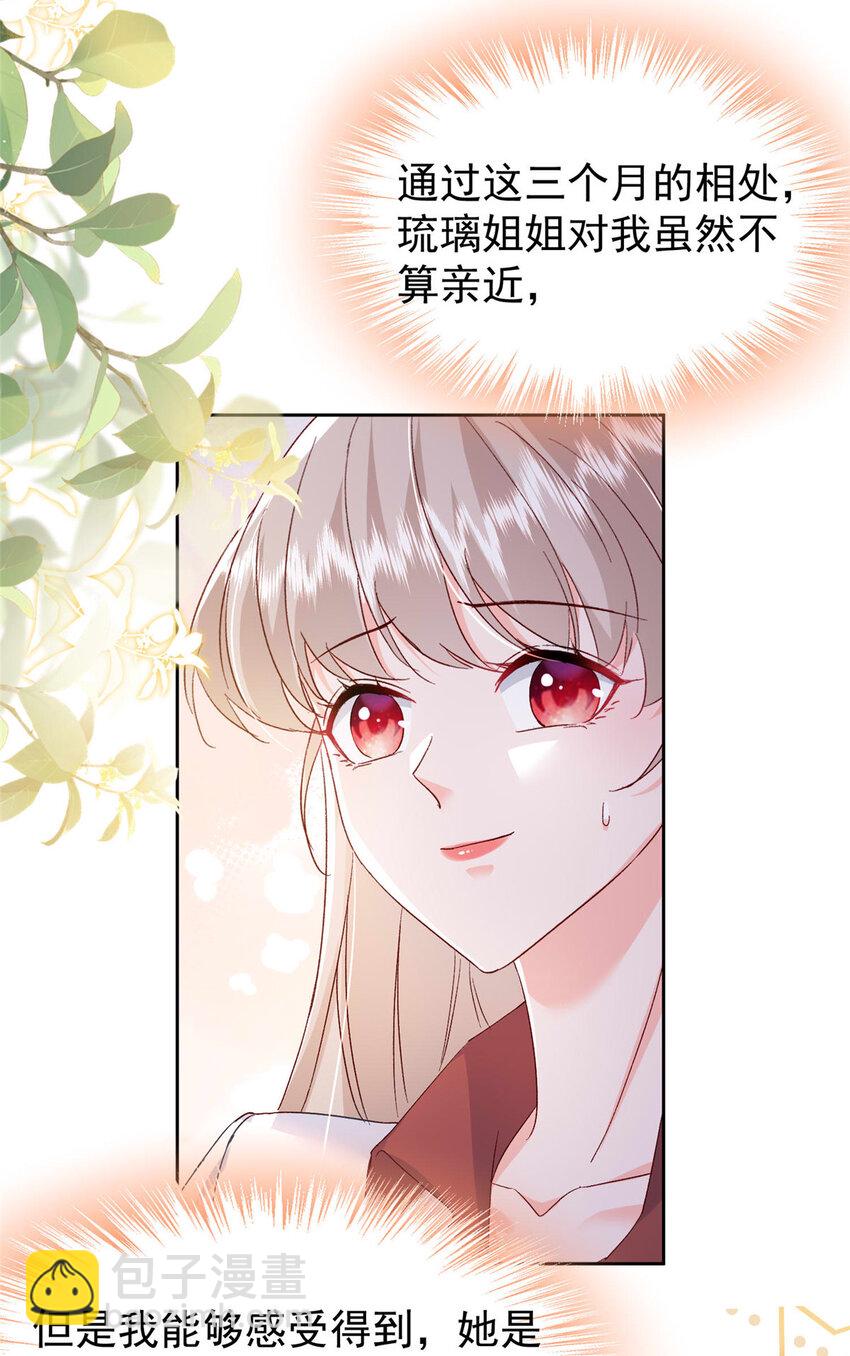 65 小叶董，拿下标的！-第67话