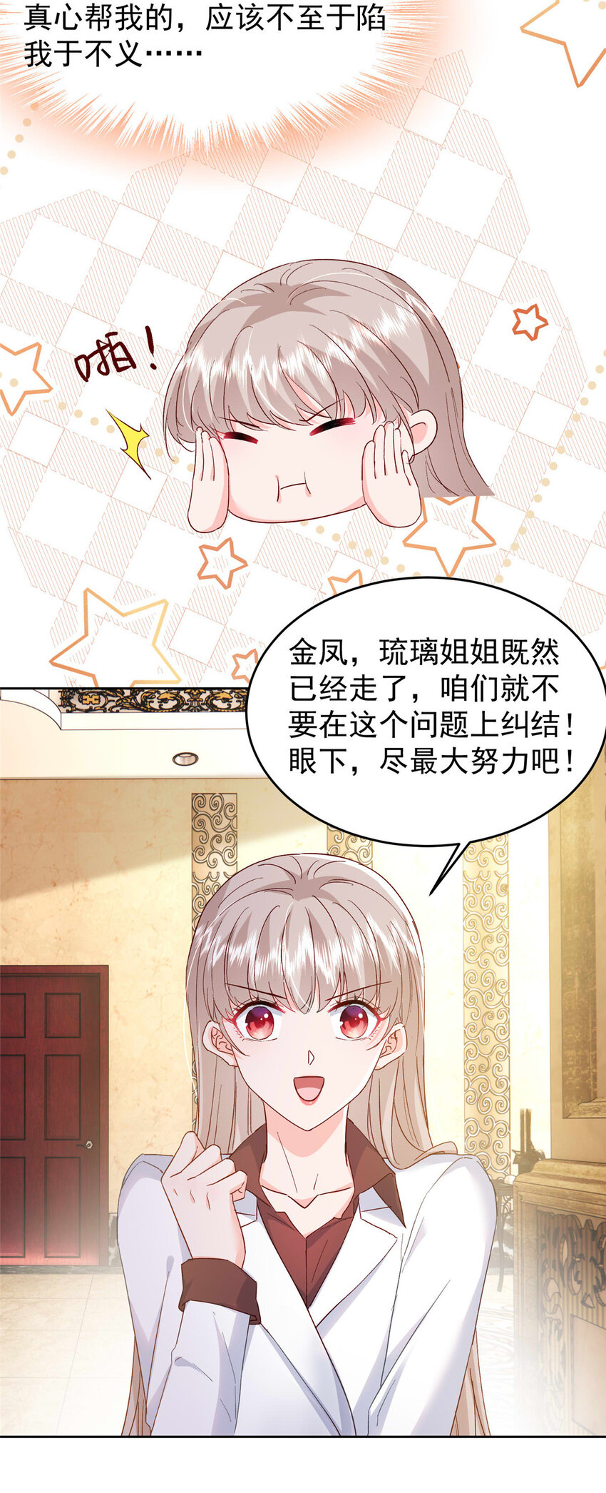 65 小叶董，拿下标的！-第67话