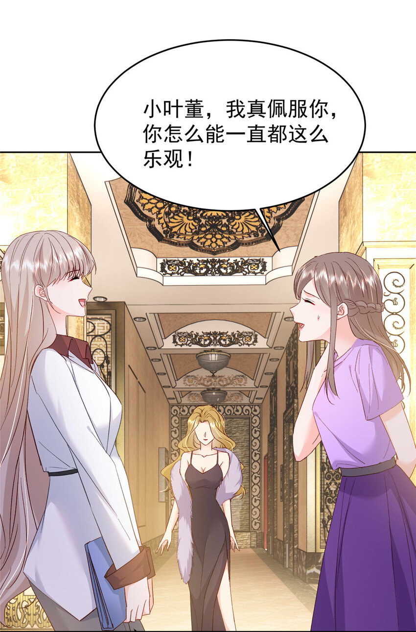 65 小叶董，拿下标的！-第67话