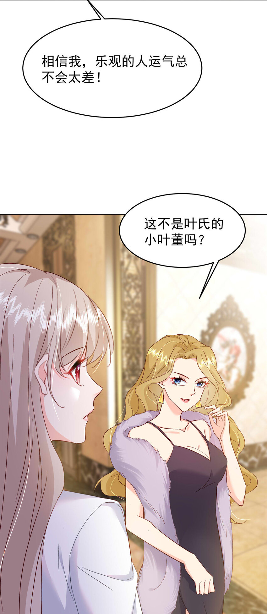 65 小叶董，拿下标的！-第67话