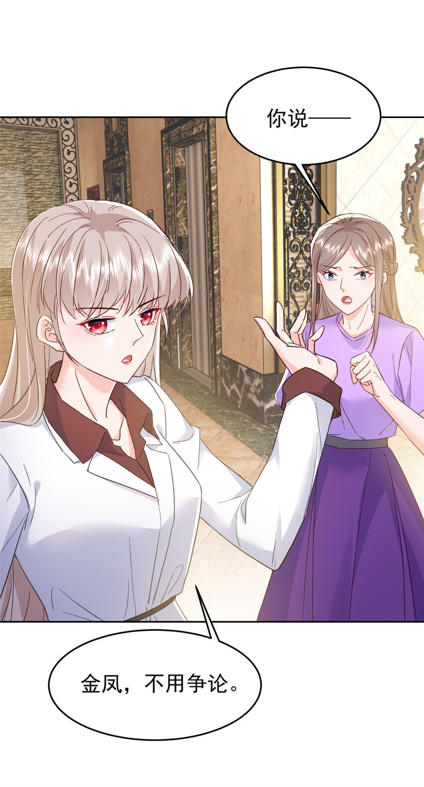 65 小叶董，拿下标的！-第67话