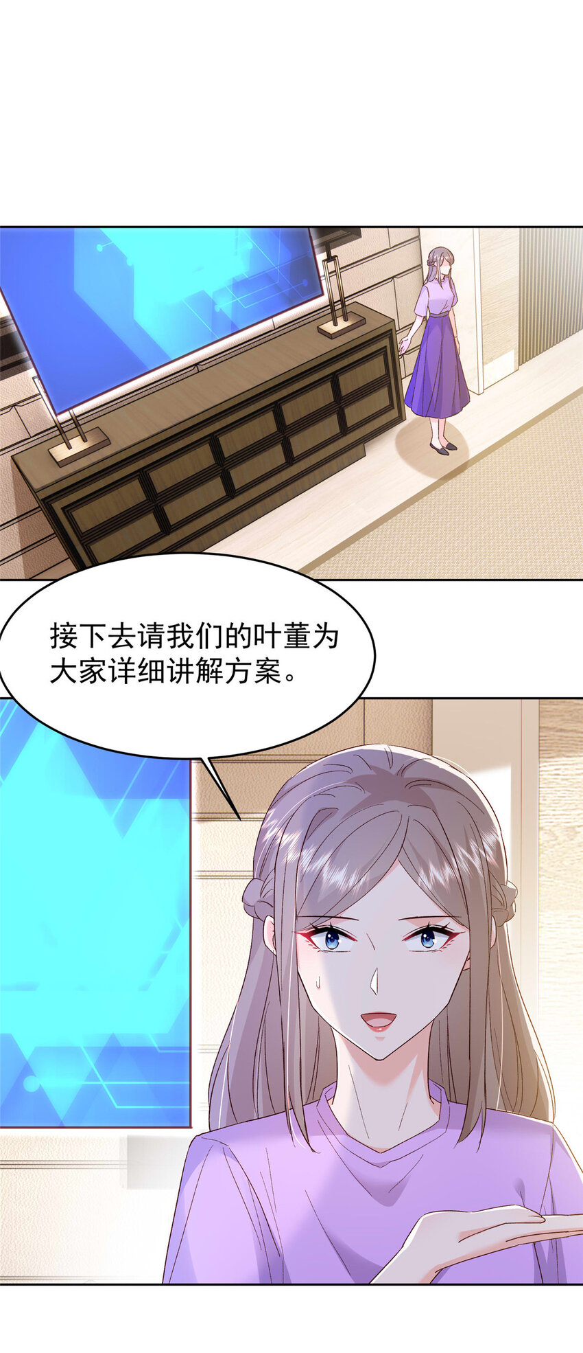 65 小叶董，拿下标的！-第67话