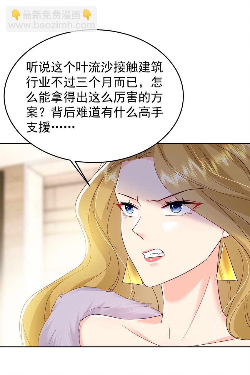 65 小叶董，拿下标的！-第67话