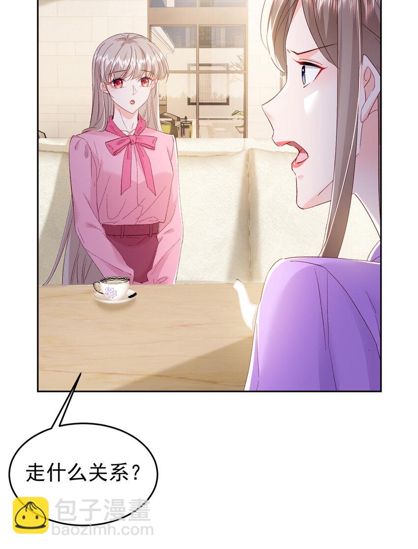 65 小叶董，拿下标的！-第67话