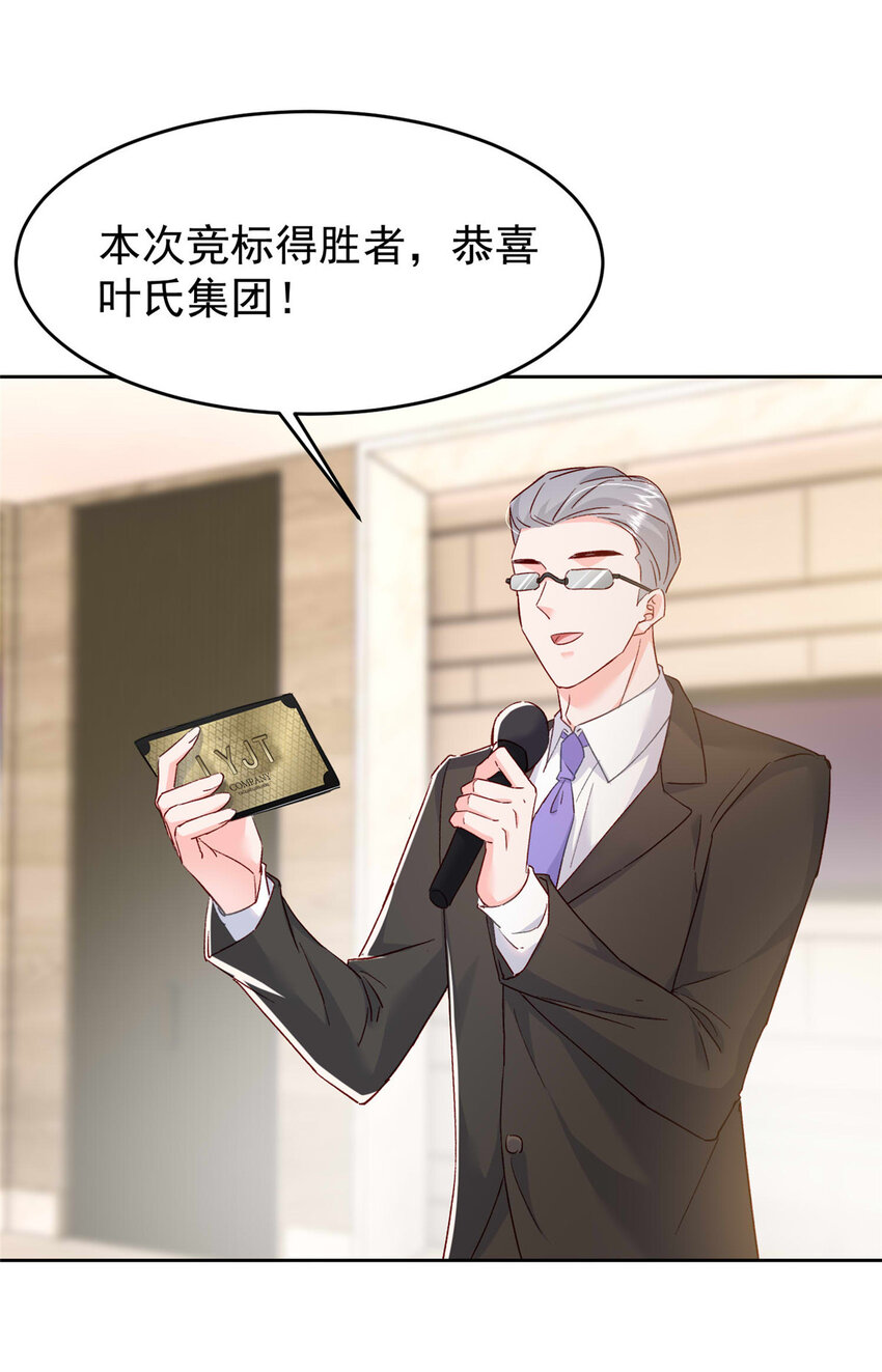 65 小叶董，拿下标的！-第67话