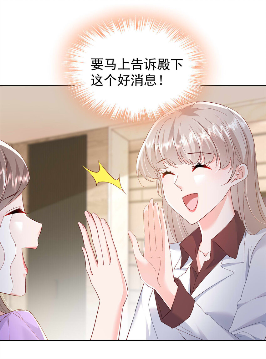 65 小叶董，拿下标的！-第67话