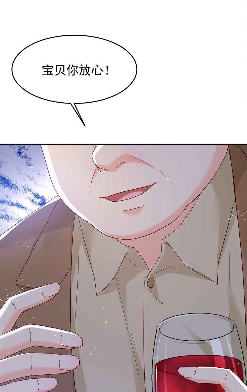 65 小叶董，拿下标的！-第67话