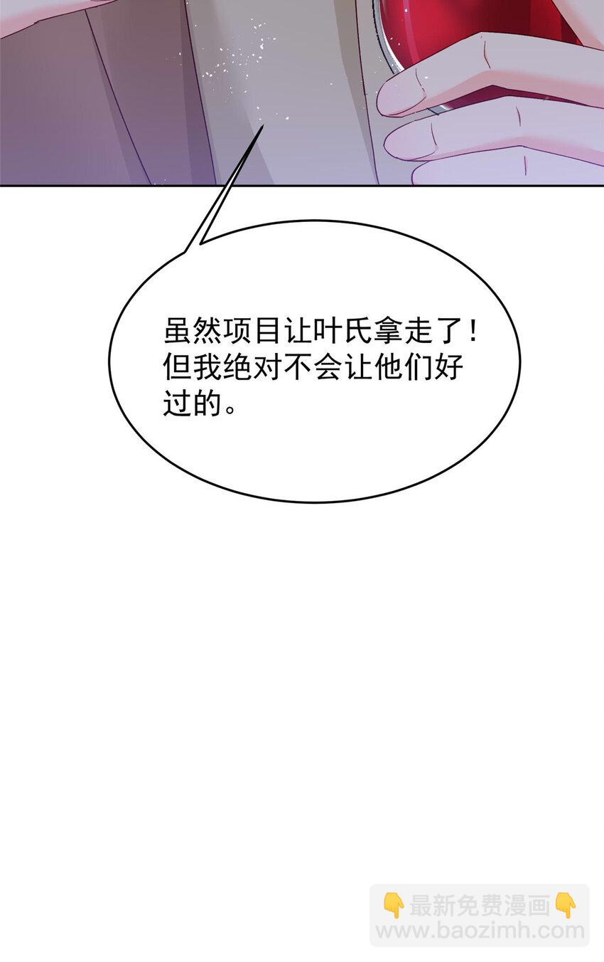 65 小叶董，拿下标的！-第67话