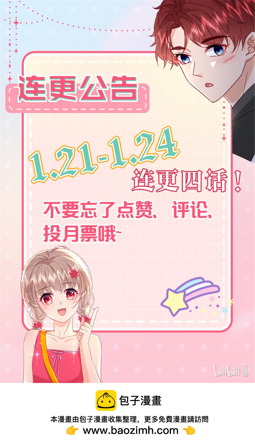 65 小叶董，拿下标的！-第67话
