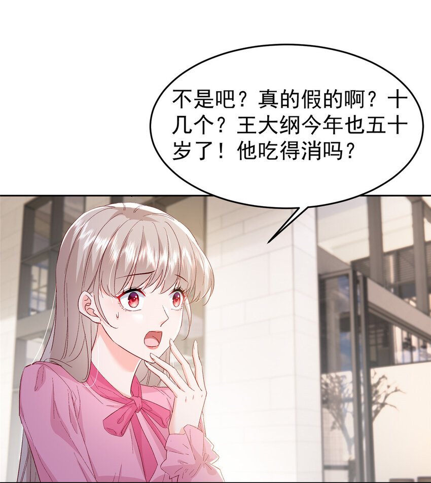 65 小叶董，拿下标的！-第67话