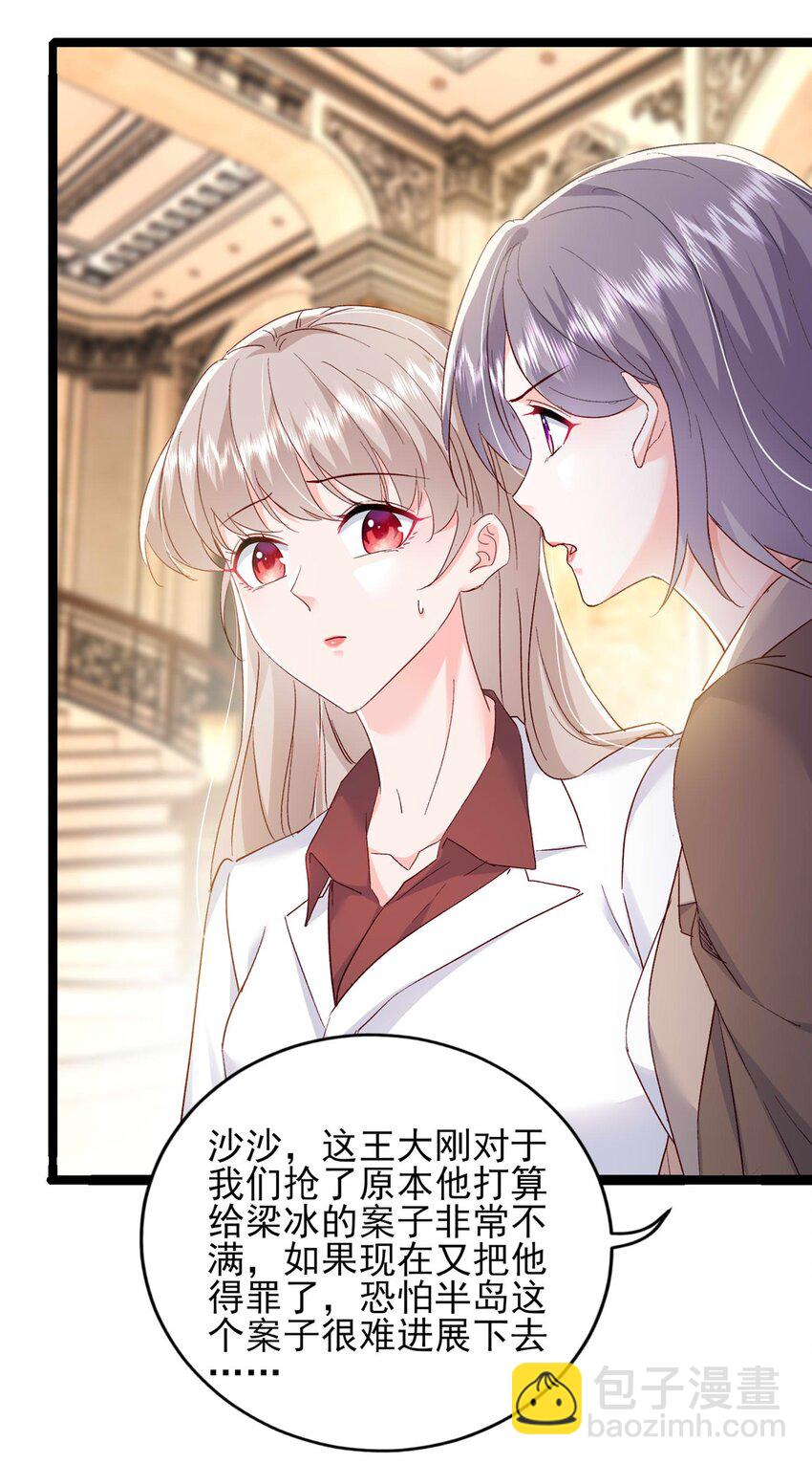 67 石头哥哥出现！-第69话