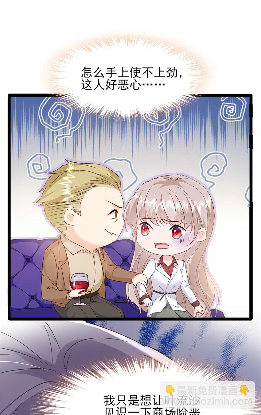 67 石头哥哥出现！-第69话