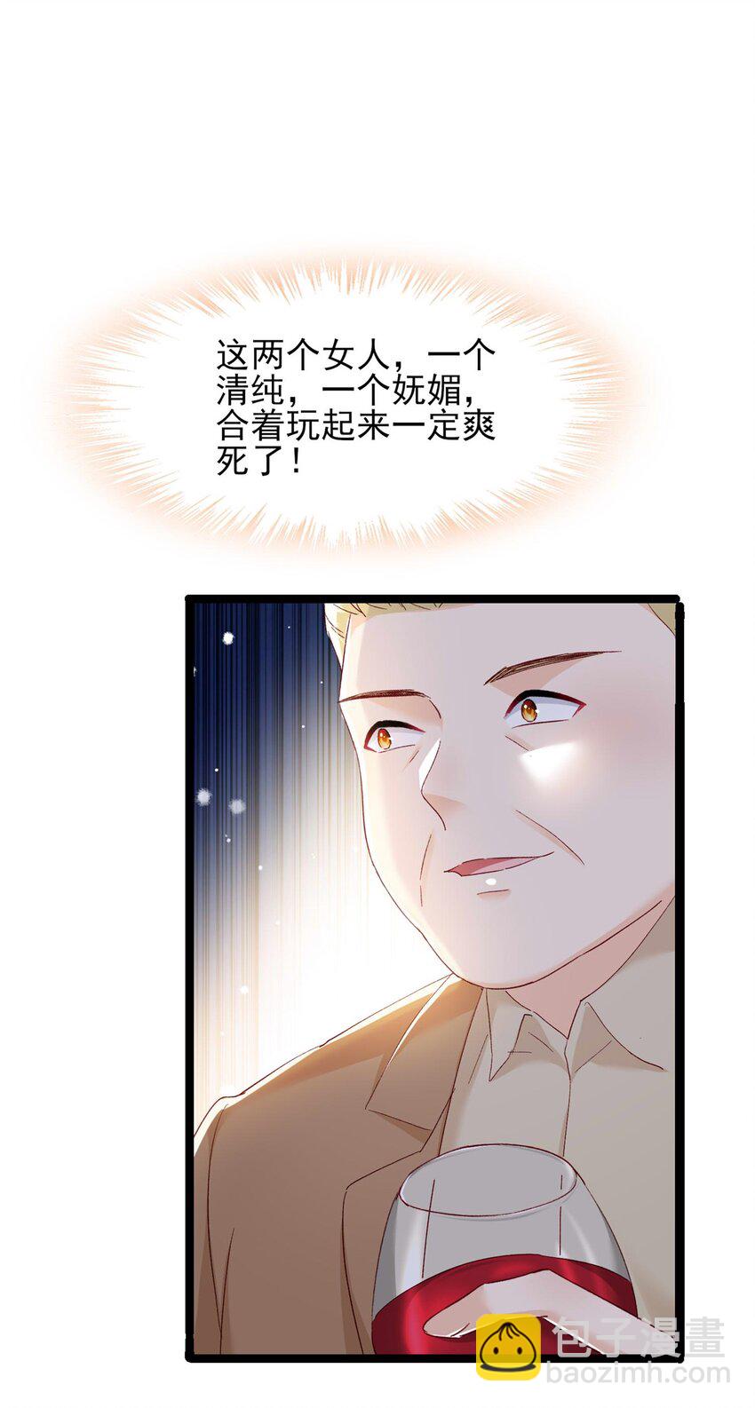 67 石头哥哥出现！-第69话