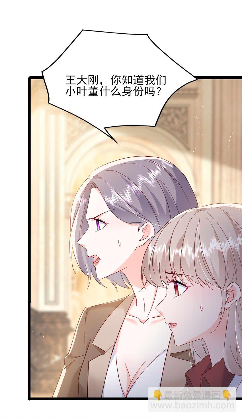 67 石头哥哥出现！-第69话