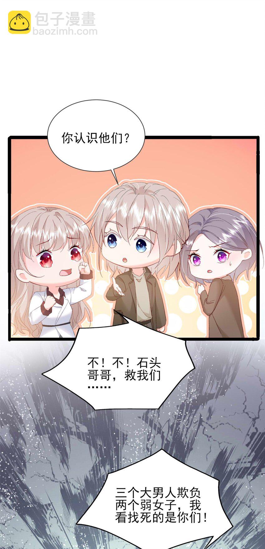 67 石头哥哥出现！-第69话
