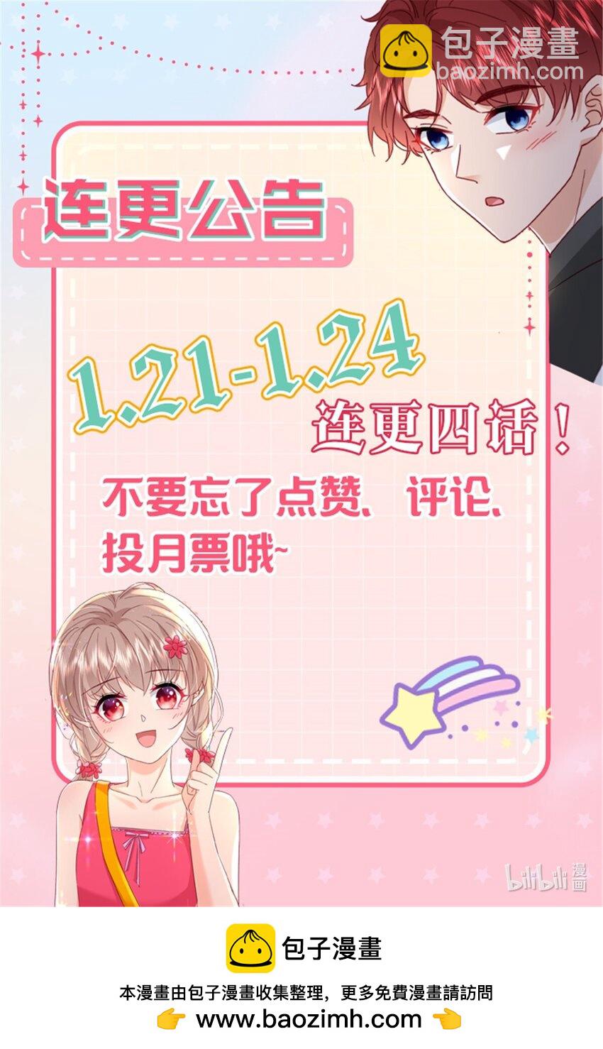 67 石头哥哥出现！-第69话