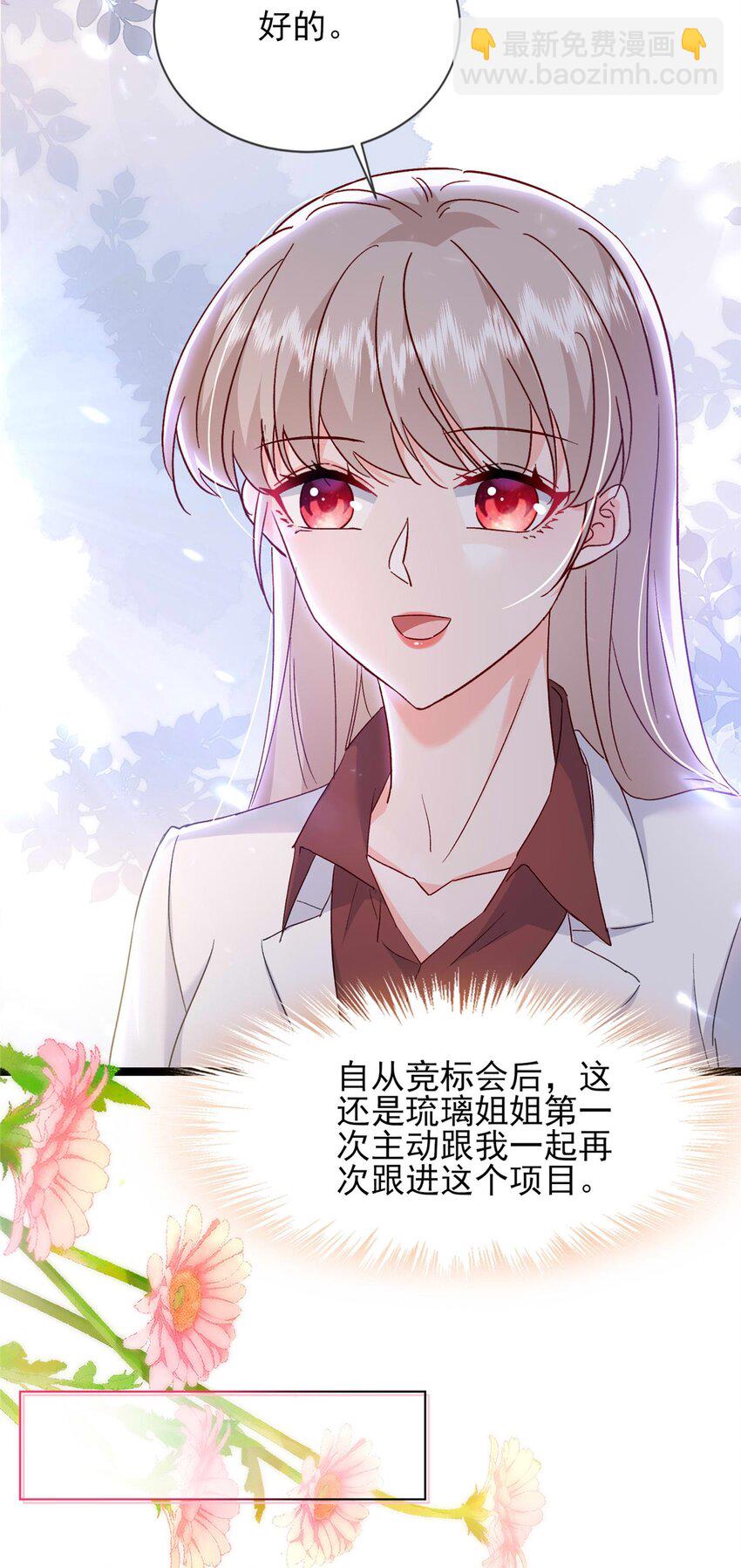 67 石头哥哥出现！-第69话