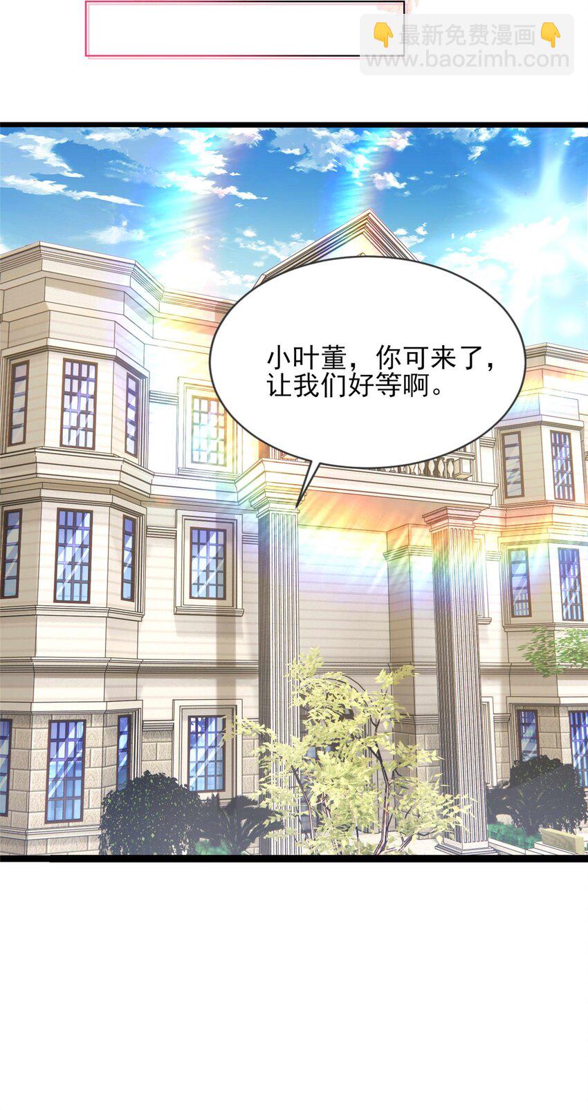 67 石头哥哥出现！-第69话