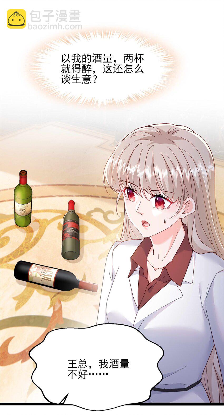 67 石头哥哥出现！-第69话
