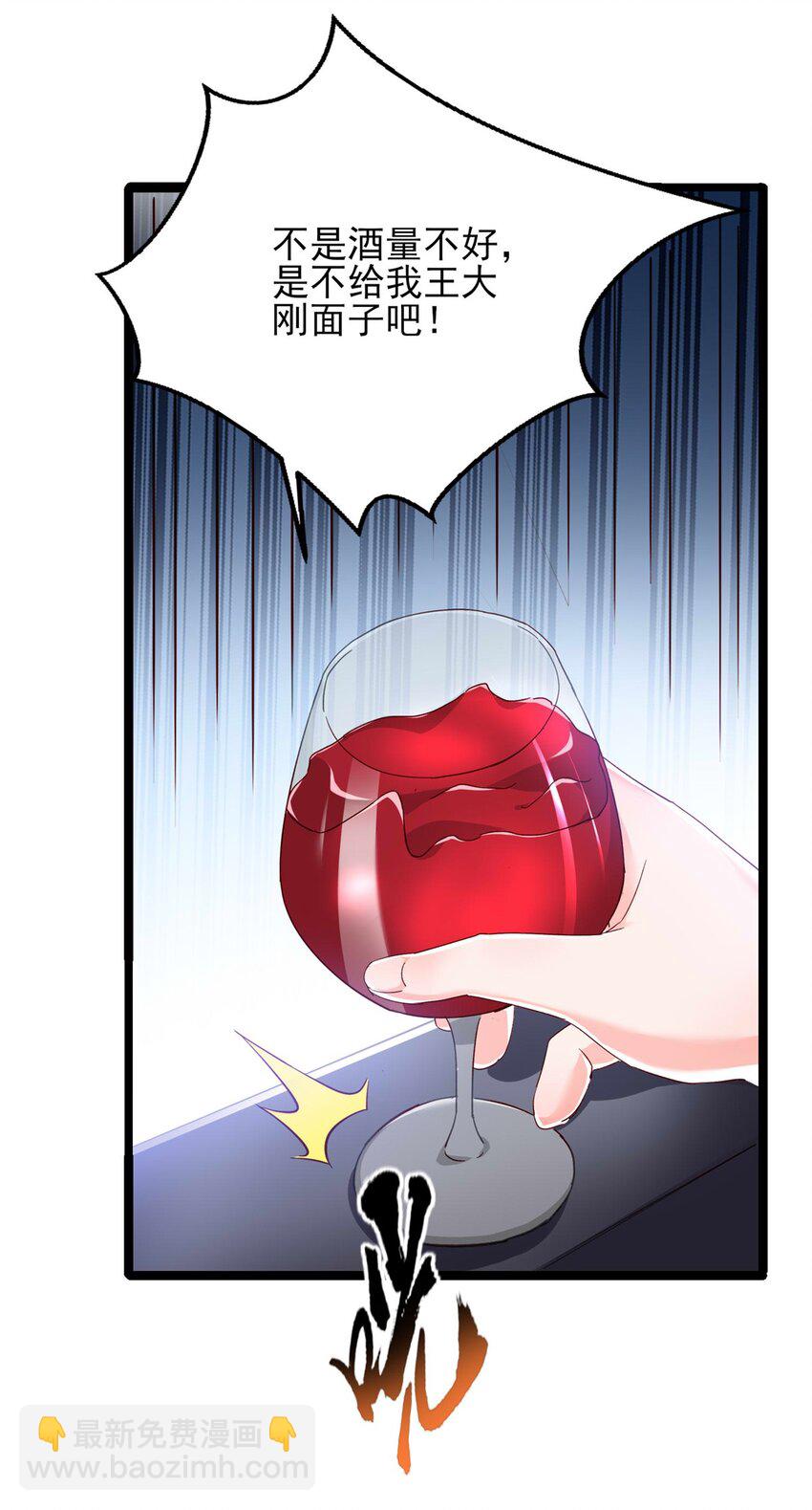 67 石头哥哥出现！-第69话