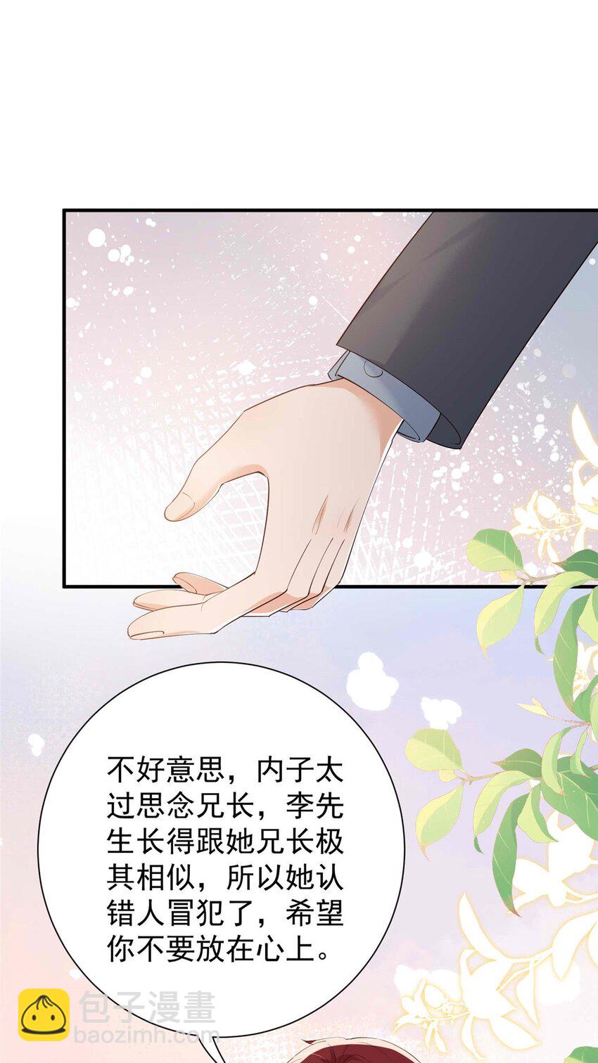 69 原谅我，不能与你相认(1/2)-第71话