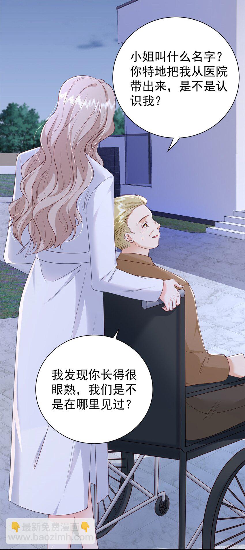 69 原谅我，不能与你相认(1/2)-第71话