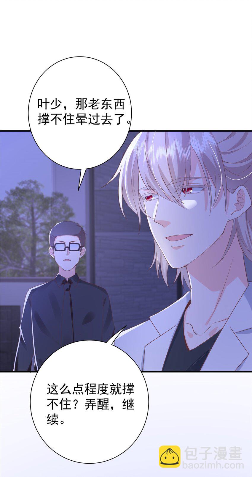 69 原谅我，不能与你相认(1/2)-第71话