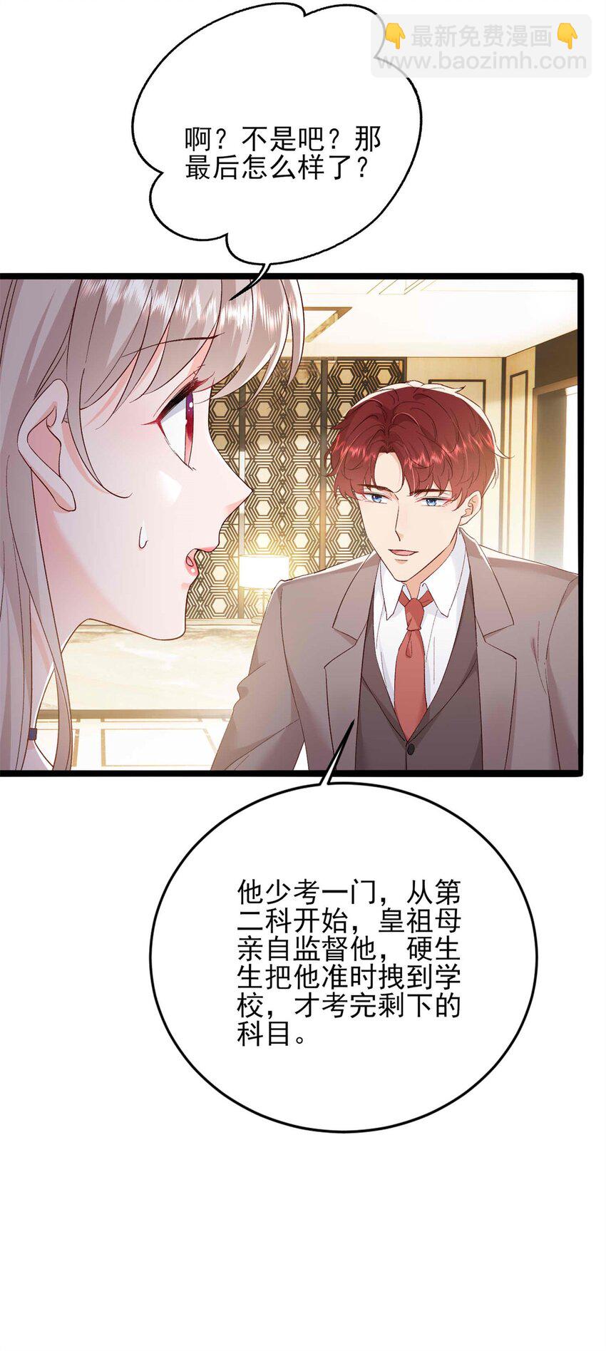71 计划，开始-第73话