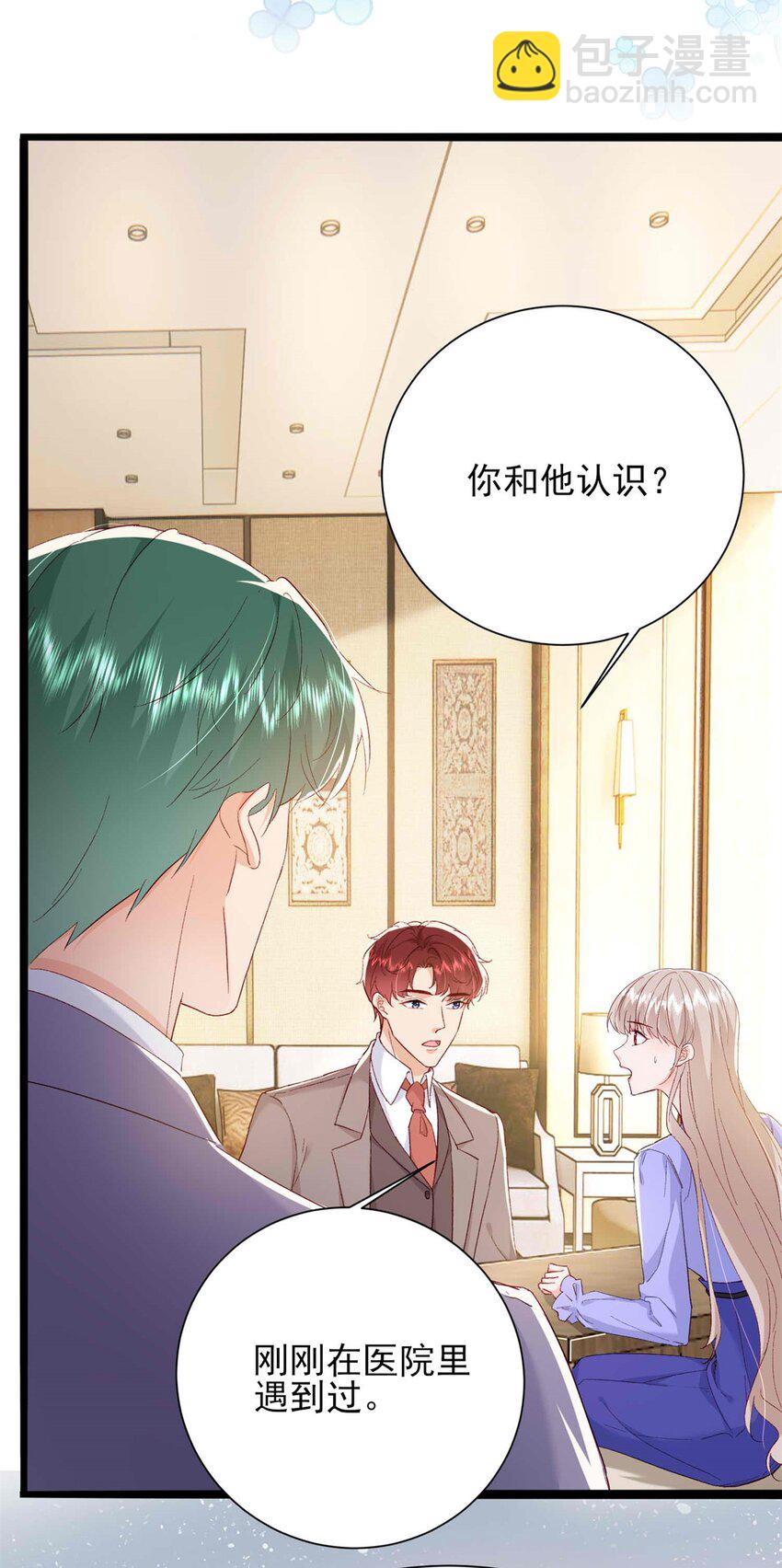 71 计划，开始-第73话